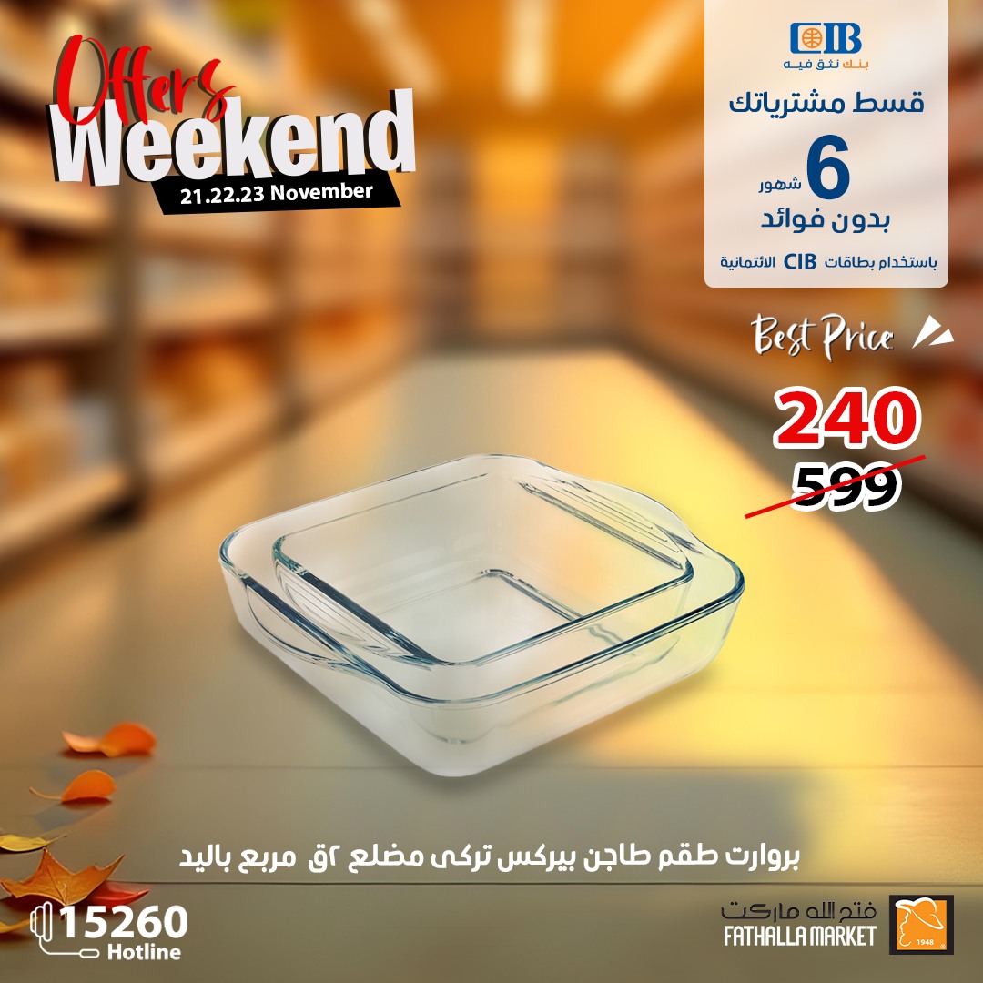 fathalla offers from 21nov to 23nov 2024 عروض فتح الله من 21 نوفمبر حتى 23 نوفمبر 2024 صفحة رقم 26